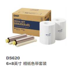 DS620相纸